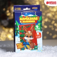 Алмазная мозаика на новый год с частичным заполнением для детей &laquo;Зайка&raquo;, новогодний набор для творчества