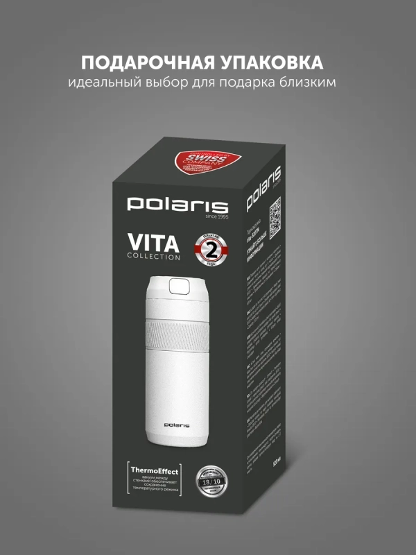 Термокружка Vita автомобильная 520 мл