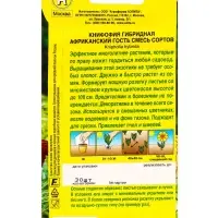 Семена цветов Книфофия Африканский гость, смесь сортов Мн, Ц/П,30 шт.