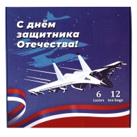 Подарочный чай "Самолёт", 12 пакетиков