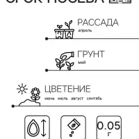 Семена  цветов Годеция "Красавица лета" крупноцветковая, смесь окрасок, О, 0,05 г