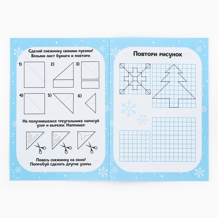 Подарочный набор новогодний, смешбук и восковые мелки &laquo;Смешбук Новогодних чудес&raquo;