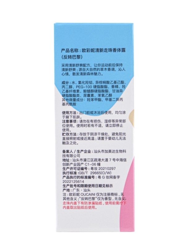 Шариковый дезодорант, Сочный персик, женский, 30 мл