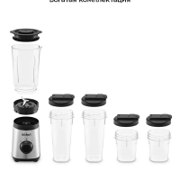 Блендер стационарный "2 в 1" КТ-3570