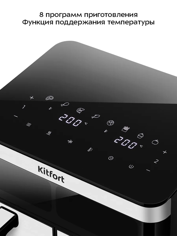 Аэрогриль электрический КТ-8110 2 поддона по 4,3 л. 2700 Вт