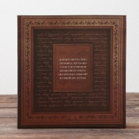 Родословная книга с рамкой под фото &laquo;Семейная летопись&raquo;, 22,5 х 23,7 см.