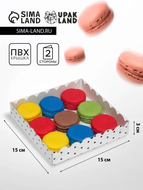 Коробочка для печенья с PVC крышкой &laquo;Горох&raquo;, белая, 15&times;15&times;3 см