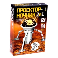 Набор для опытов 2 в 1 &laquo;Проектор-ночник&raquo;