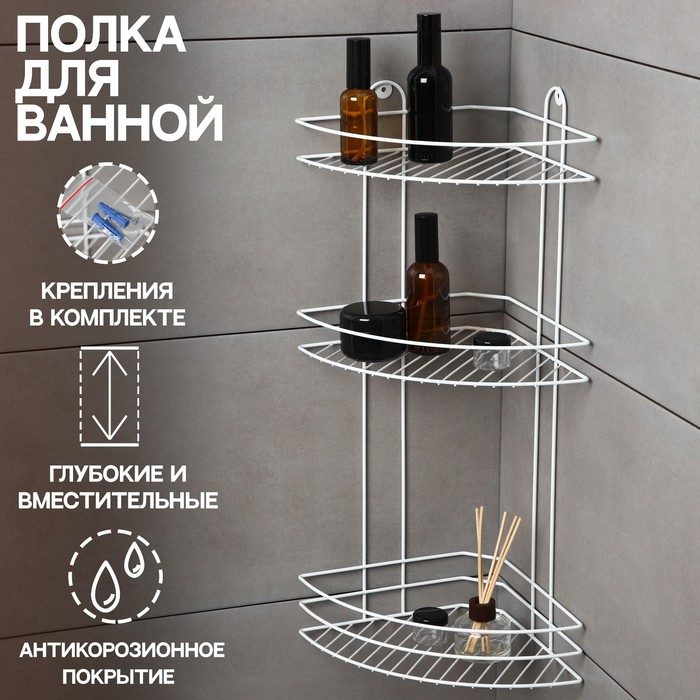 Полка для ванной угловая 3-х ярусная, 23&times;58,5 см, цвет белый
