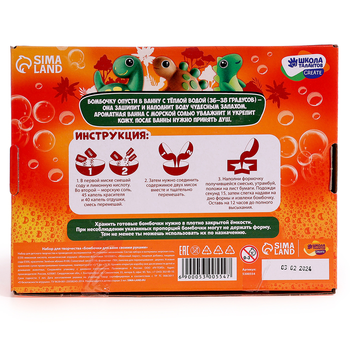 Набор для творчества. Бомбочки для ванн своими руками «Мир динозавров» Набор для творчества. Бомбочки для ванн своими руками «Мир динозавров»