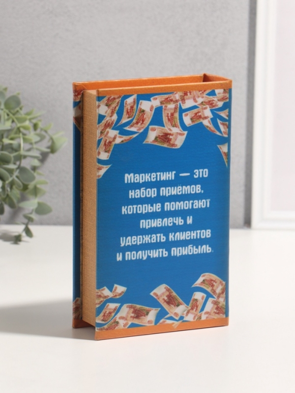 Сейф-книга дерево кожзам "Вкусная реклама" 3D тиснение 21х13х5 см