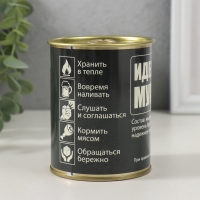 Подарочные носки в банке &laquo;Идеальный мужчина&raquo;, (внутри носки мужские, цвет чёрный)