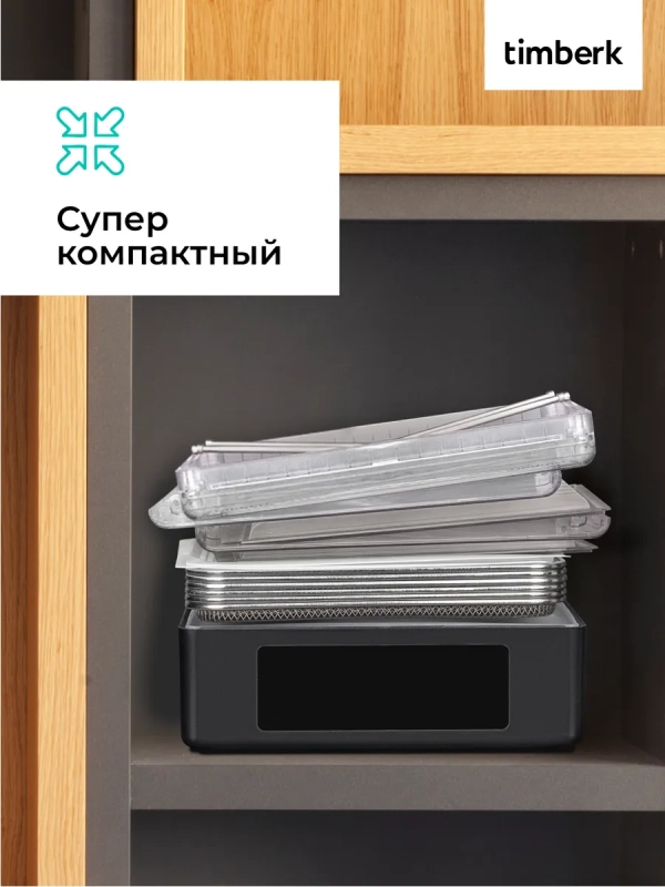 Сушилка для овощей и фруктов, дегидратор T-PFD42149