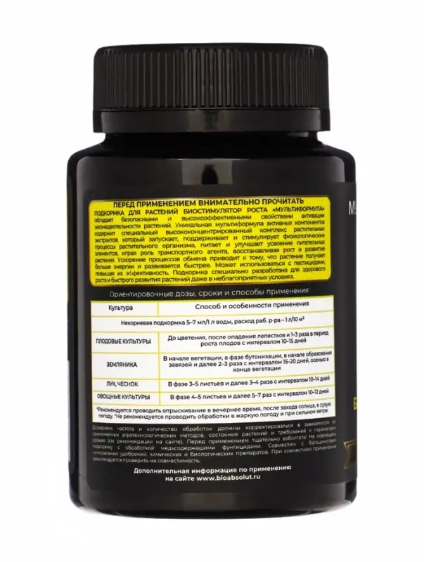 Подкормка для растений "Биостимулятор роста"  Мультиформула , 100мл