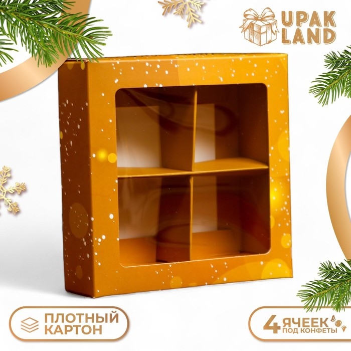 Новый год. Коробка под 4 конфеты, 12,6 х 12,6 х 3,5 Новый год. Коробка под 4 конфеты, 12,6 х 12,6 х 3,5 "С Новым годом!" , кондитерская упаковка