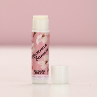 Набор "Расцветай", крем для рук и бальзам для губ