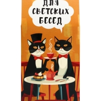 Чай черный "Для светских бесед" 50 г