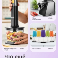 Вакууматор для продуктов КТ-1551 - 125 Вт