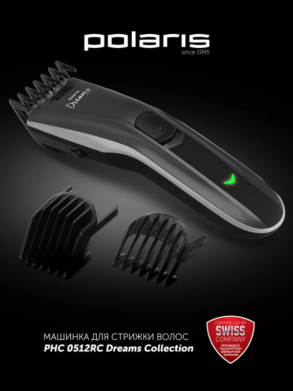 Машинка для стрижки волос PHC 0512RC Dreams Collection