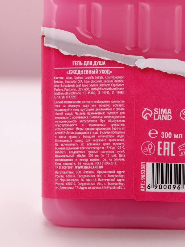 Набор "Моей ягодке", гель для душа во флаконе шоколад и поник для ванны