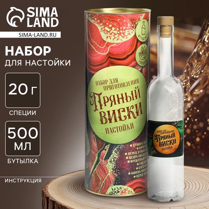 Подарочный набор для приготовления настойки «Пряный виски», набор трав и специй 20 г., бутылка 500 мл., инструкция Подарочный набор для приготовления настойки «Пряный виски», набор трав и специй 20 г., бутылка 500 мл., инструкция