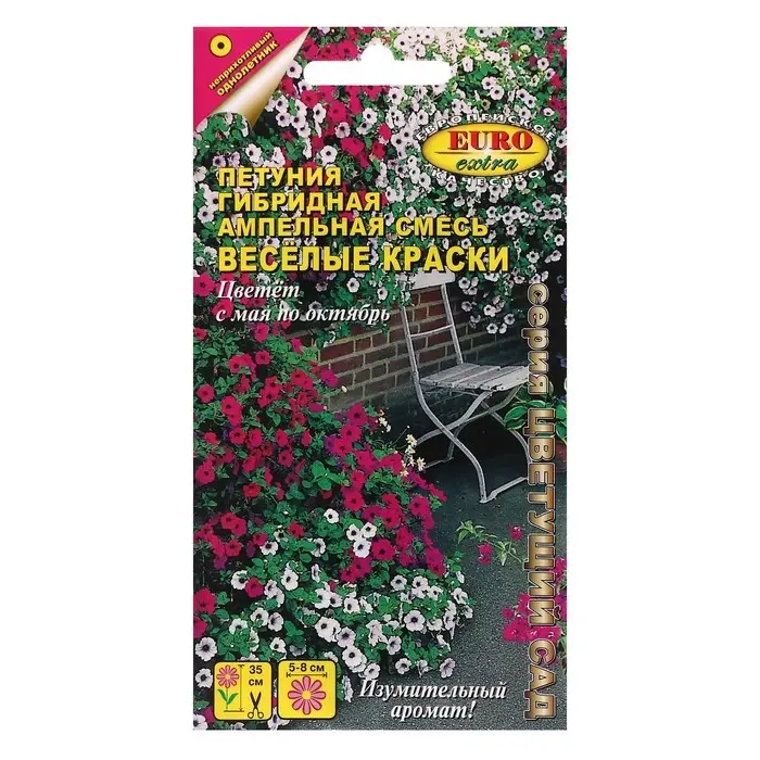 Семена цветов Петуния "Весёлые краски", смесь ампельная, 0,1 г