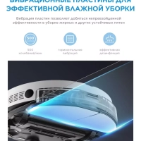 Робот-пылесос VCR S8+, станция самоочистки, сухая влажная Робот-пылесос VCR S8+, станция самоочистки, сухая влажная