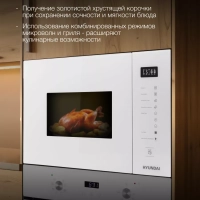 Встраиваемая микроволновая печь HBW 2560WG 25л