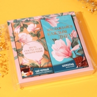 Подарочный набор &laquo;Наслаждайся каждым днём&raquo;: чай чёрный &laquo;ваниль и карамель&raquo; 50 г., молочный шоколад 70 г.