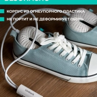 Сушилка для обуви с таймером T-SD400T05