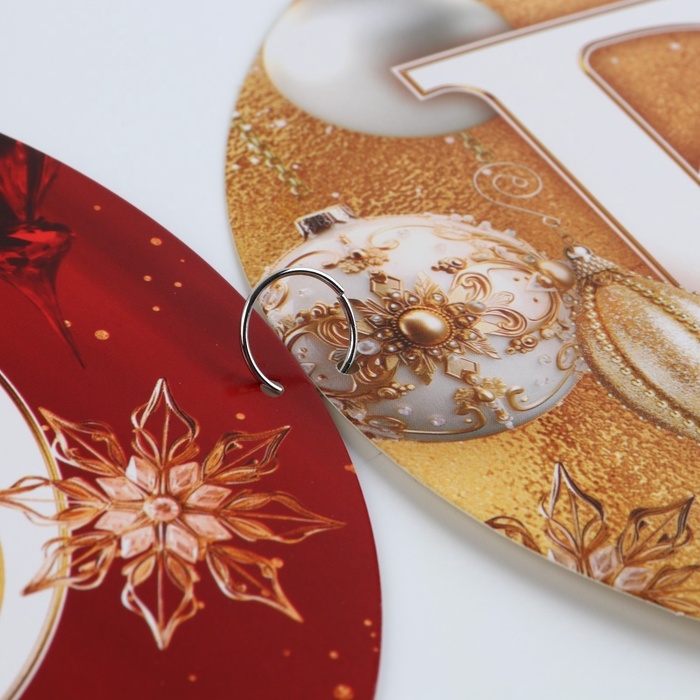 Гирлянда на кольцах "С Новым годом", шары, дл. 200 см