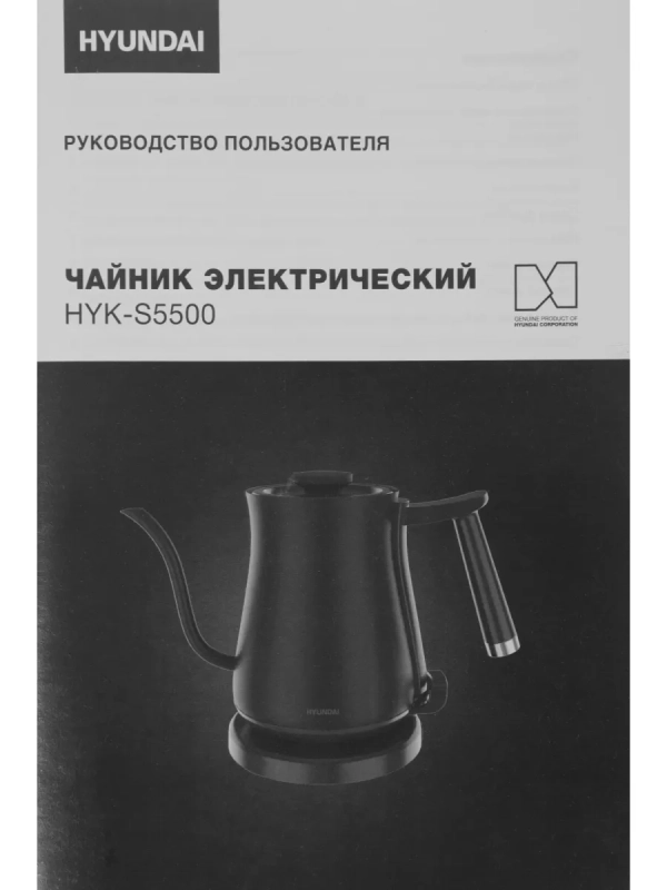 Чайник HYK-S5500 0.7л. 1000Вт черный (металл)