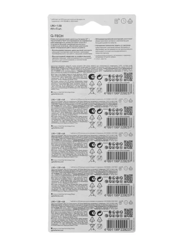 Батарейка алкалиновая GP Super, AA, LR6-5BL, 1.5 В, технология G-Tech, блистер, 5 шт.