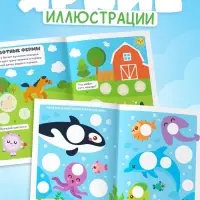 Набор книг с наклейками-кружочками, 4 шт. по 16 стр., Малышарики
