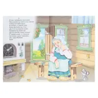 Сказки для малышей &laquo;Федорино горе&raquo;