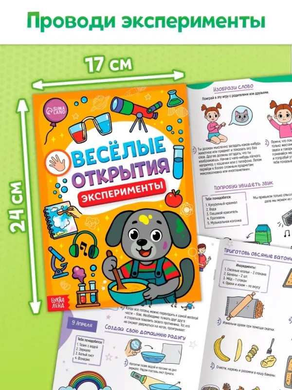 Адвент - календарь на весь год, 4 книги и сертификат, инструкция