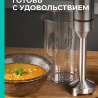 Блендер погружной мощный 1500 Вт 3 в 1 для смузи