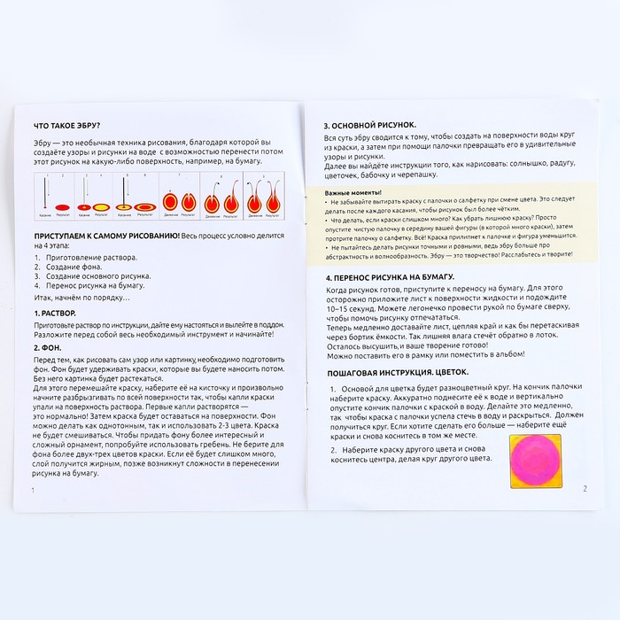Набор для творчества &laquo;Рисуем в технике Эбру&raquo;, Новый год, А5, 5 ёлочных украшений
