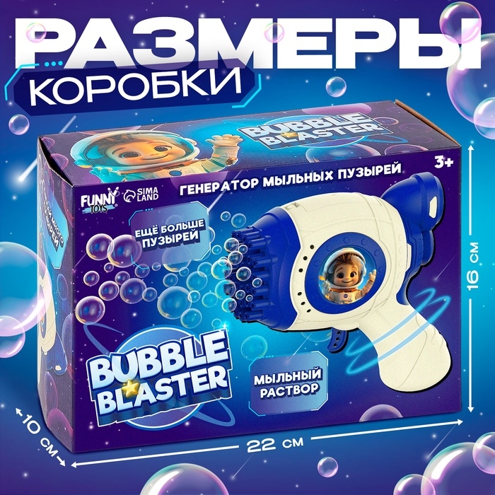 Генератор мыльных пузырей &laquo;Зайчик&raquo;, синий, 18&times;10&times;18 см