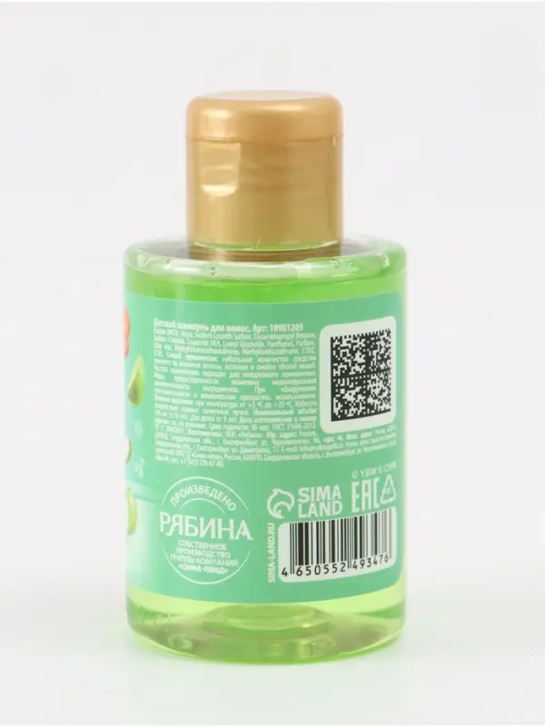 Детский шампунь, аромат яблочный взрыв, 100 мл, Чебурашка