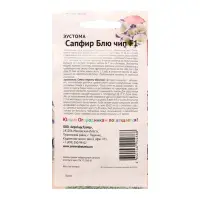 Семена цветов Эустома "Сапфир Блю чип", 5 шт