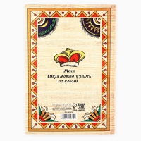 Ежедневник &laquo;Думы царские да мысли великие&raquo;, А5, 80 листов