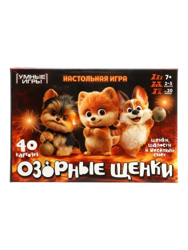 Карточная игра &laquo;Озорные щенки&raquo; 7+