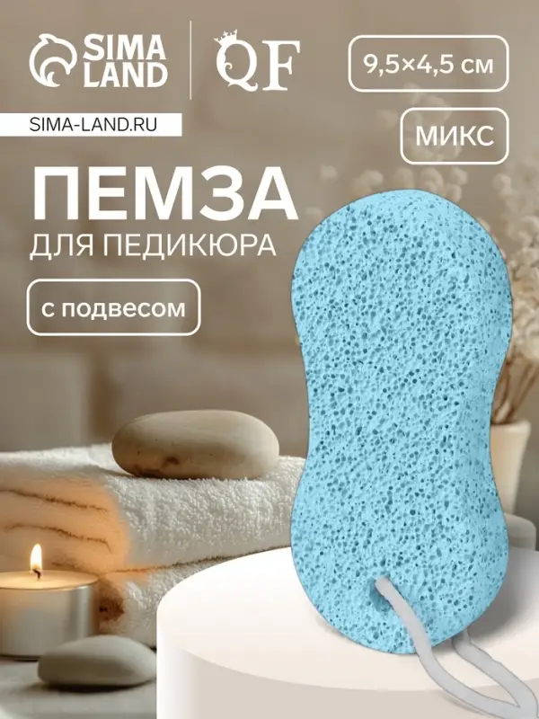 Пемза для педикюра &laquo;Бесконечность&raquo;, с подвесом, 9.5&times;4.5 см, в коробке, МИКС