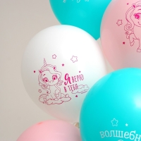 Воздушный шар латексный 12" &laquo;Волшебство сияет&raquo;, единорожка, 5 шт.