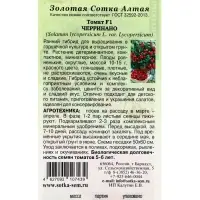 Семена Томат "Черринано F1", ранний, 0,1г