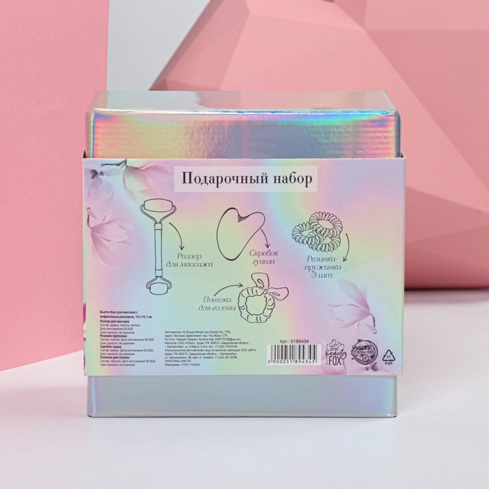 Подарочный набор для девочки &laquo;Для самой прекрасной&raquo;, 14 х 14 см