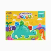 Развивающий сортер - сквиш для малышей &laquo;Дино&raquo;, Крошка Я