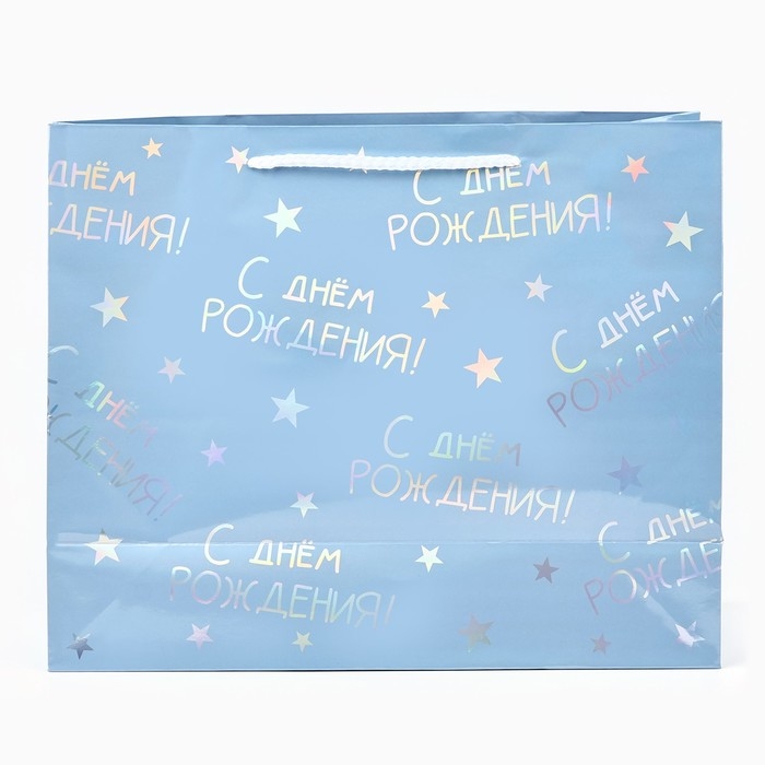 Пакет подарочный голографический &laquo;С Днём рождения&raquo;, 32 х 26 х 12 см