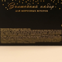 Подарочный набор &laquo;Тепла и уюта в новом году&raquo; : конфеты, носки